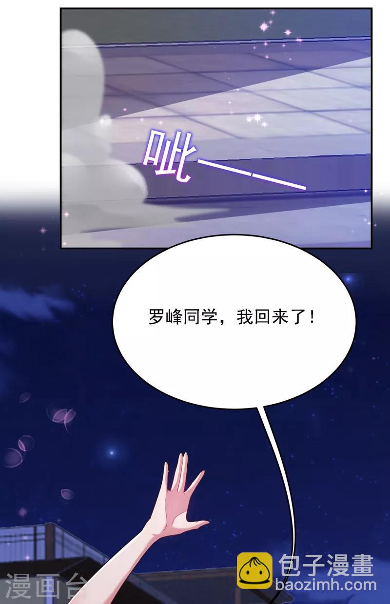 撿個校花做老婆 - 第106話 豹型拳！ - 1