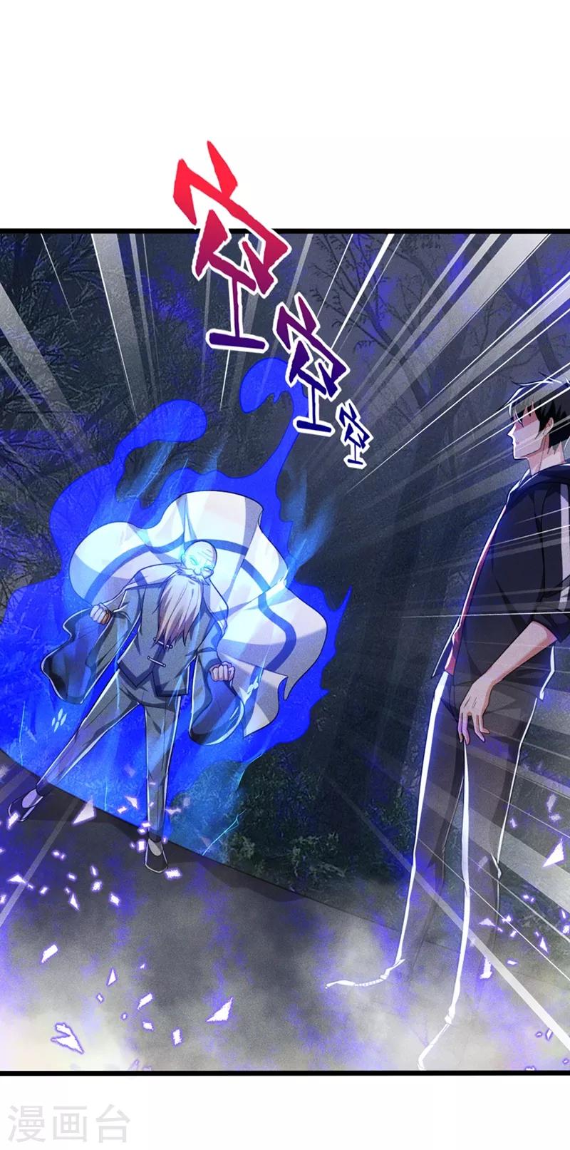 撿個校花做老婆 - 第108話 戰形意拳！ - 1