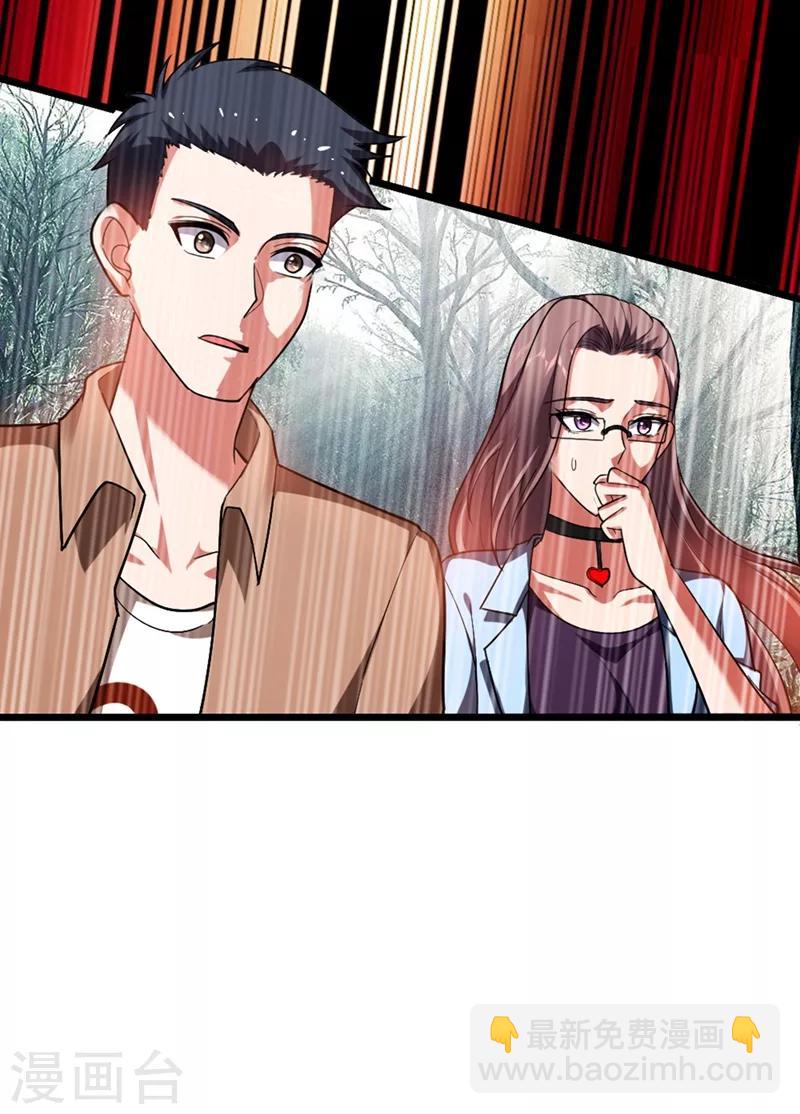 撿個校花做老婆 - 第108話 戰形意拳！ - 1