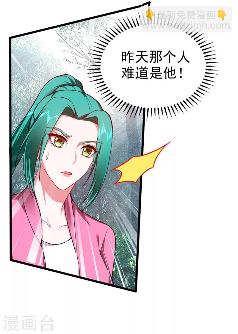 撿個校花做老婆 - 第108話 戰形意拳！ - 4