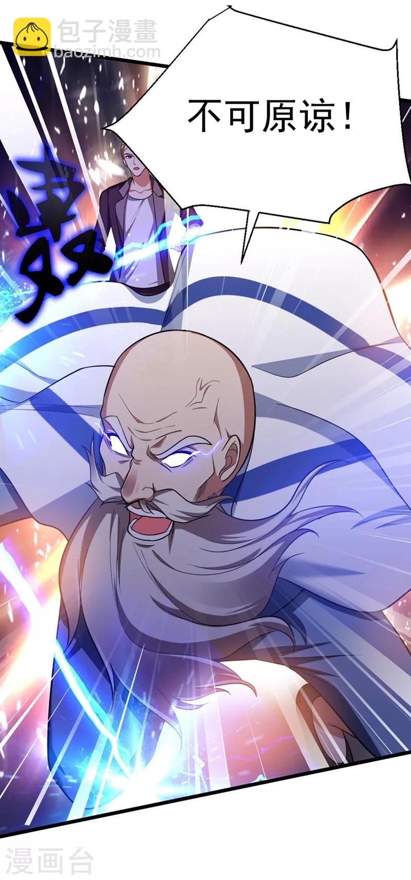 撿個校花做老婆 - 第108話 戰形意拳！ - 3