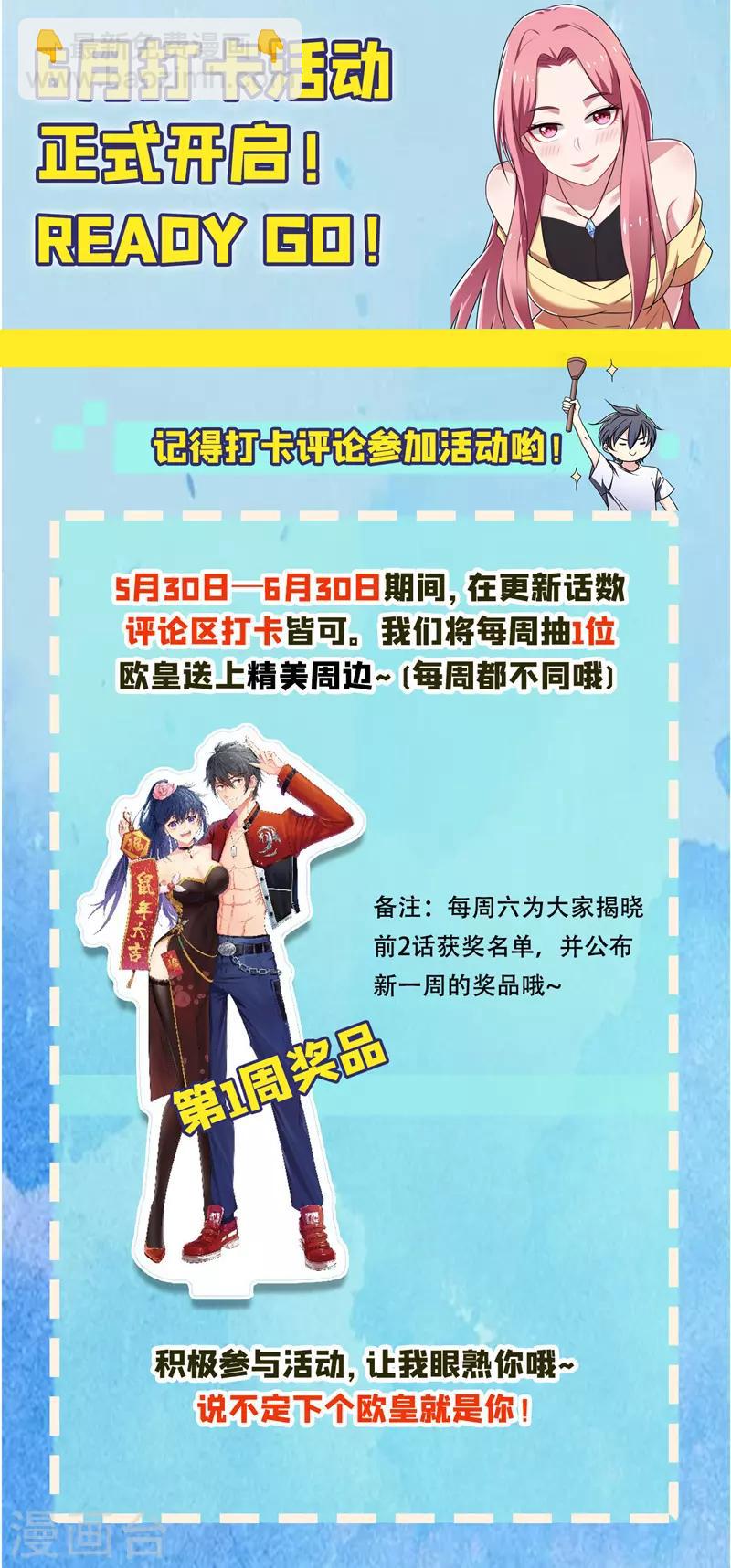 撿個校花做老婆 - 第108話 戰形意拳！ - 6