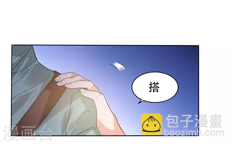 撿個校花做老婆 - 第11話 多謝黃主任不罰之恩 - 6