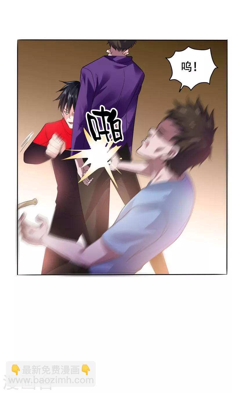 撿個校花做老婆 - 第11話 多謝黃主任不罰之恩 - 1