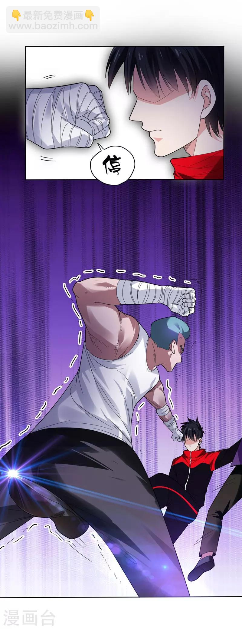 撿個校花做老婆 - 第11話 多謝黃主任不罰之恩 - 1