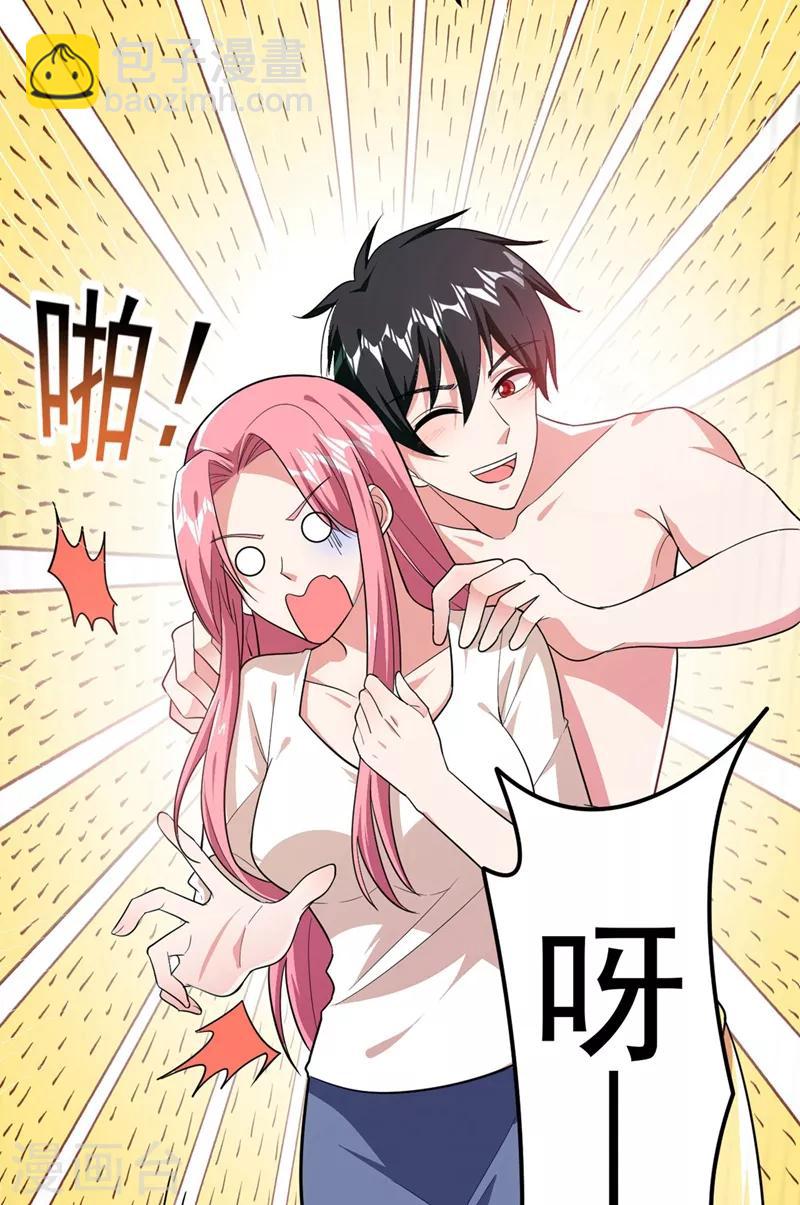 撿個校花做老婆 - 第110話 照片上的女人 - 5