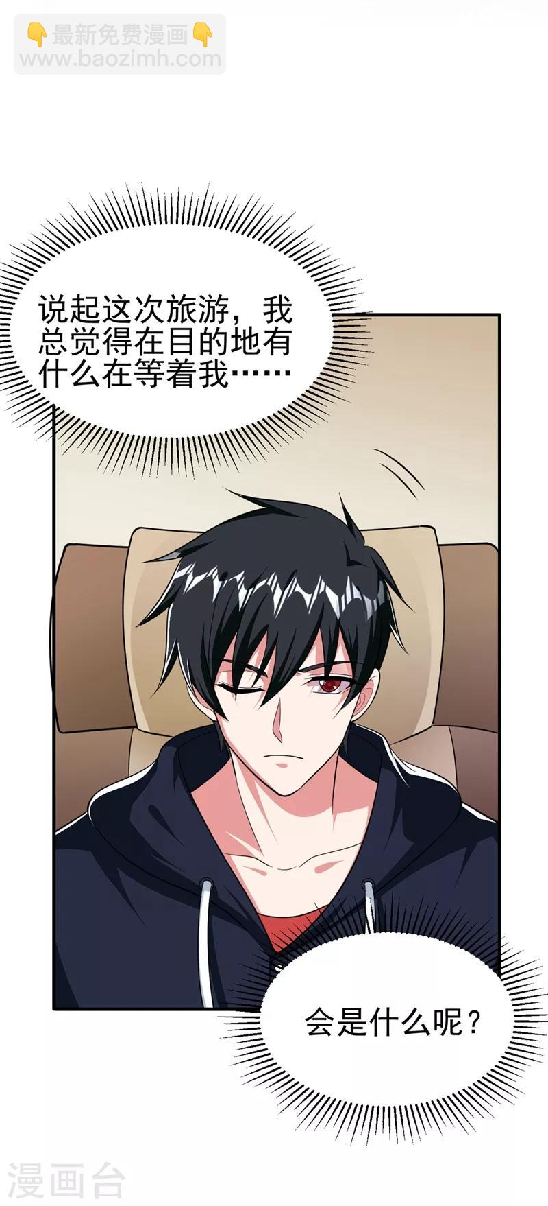 撿個校花做老婆 - 第110話 照片上的女人 - 7