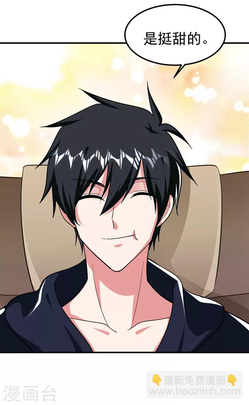 撿個校花做老婆 - 第110話 照片上的女人 - 5