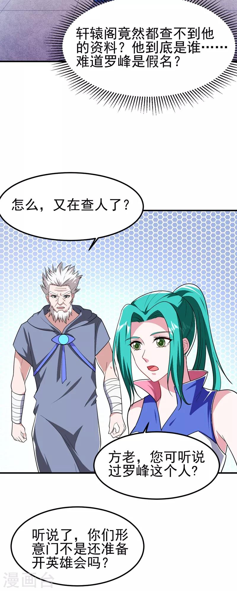 撿個校花做老婆 - 第110話 照片上的女人 - 2