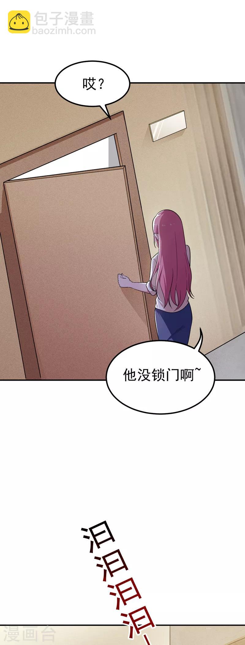 撿個校花做老婆 - 第110話 照片上的女人 - 8