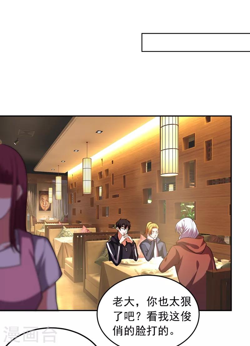 撿個校花做老婆 - 第112話 盤龍吐珠，羅峰溺水！ - 1