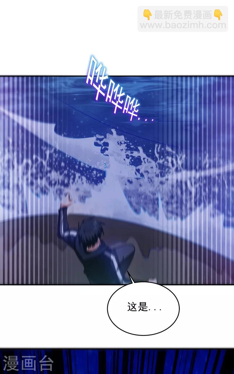 撿個校花做老婆 - 第112話 盤龍吐珠，羅峰溺水！ - 3