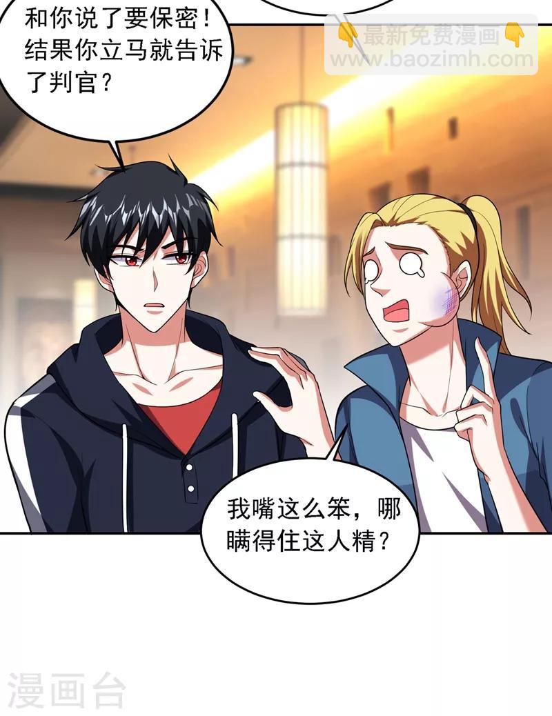 撿個校花做老婆 - 第112話 盤龍吐珠，羅峰溺水！ - 2