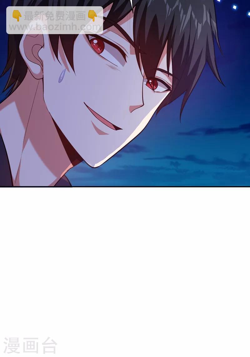 撿個校花做老婆 - 第112話 盤龍吐珠，羅峰溺水！ - 7