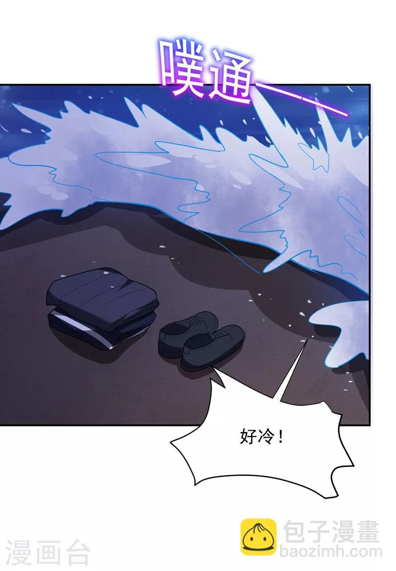 撿個校花做老婆 - 第112話 盤龍吐珠，羅峰溺水！ - 1