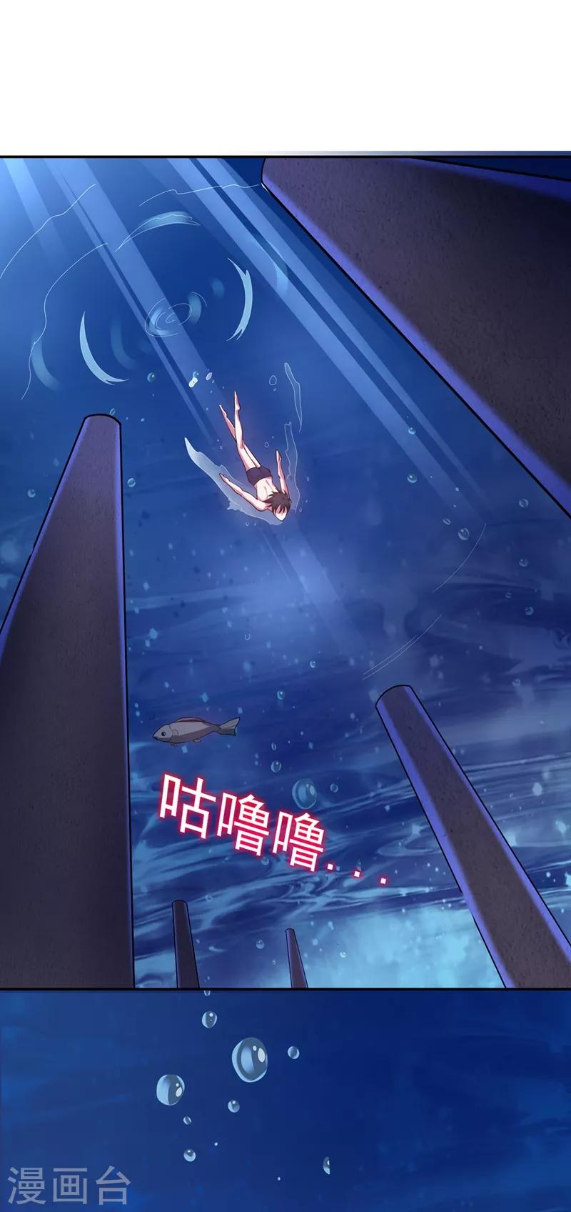 撿個校花做老婆 - 第112話 盤龍吐珠，羅峰溺水！ - 2