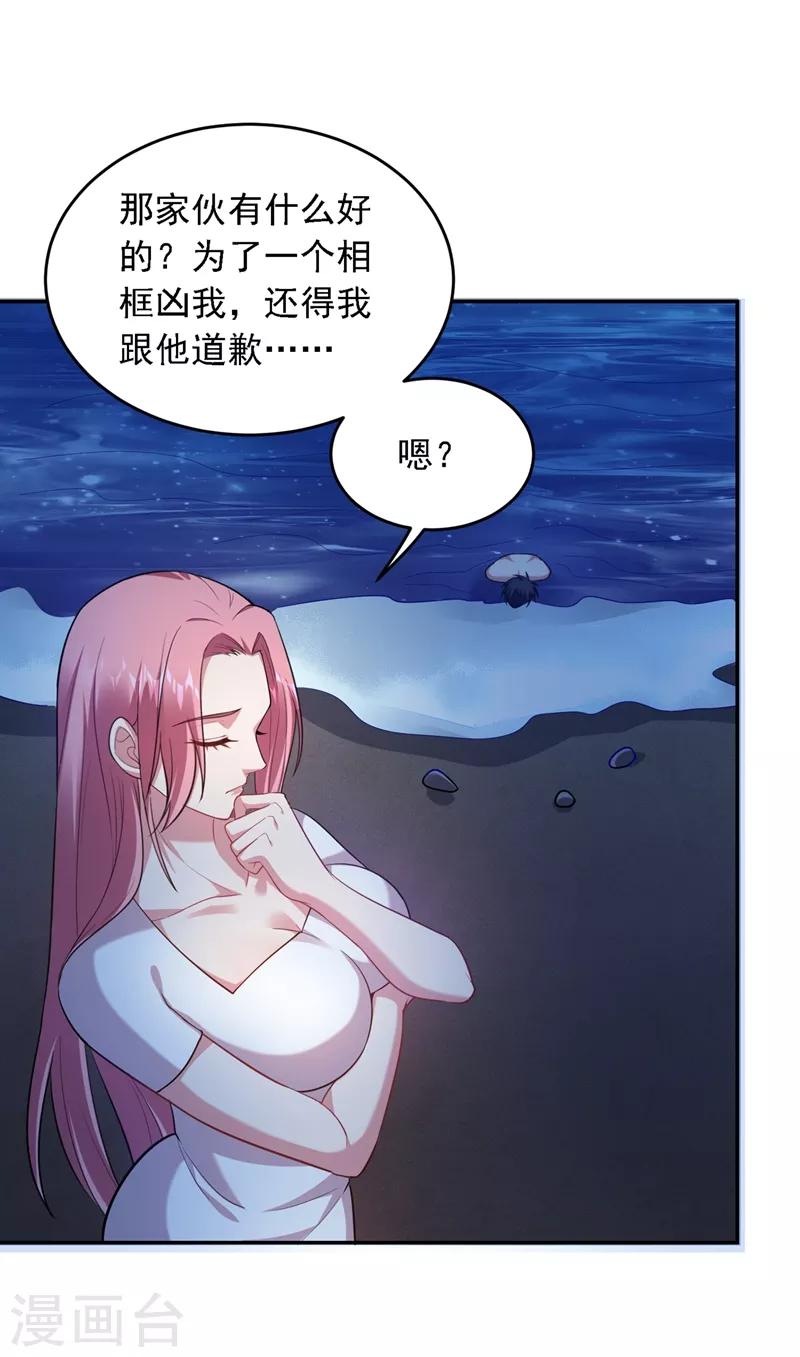 撿個校花做老婆 - 第112話 盤龍吐珠，羅峰溺水！ - 3