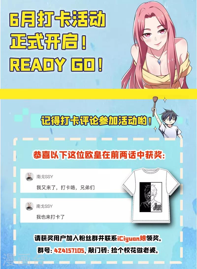 撿個校花做老婆 - 第112話 盤龍吐珠，羅峰溺水！ - 2