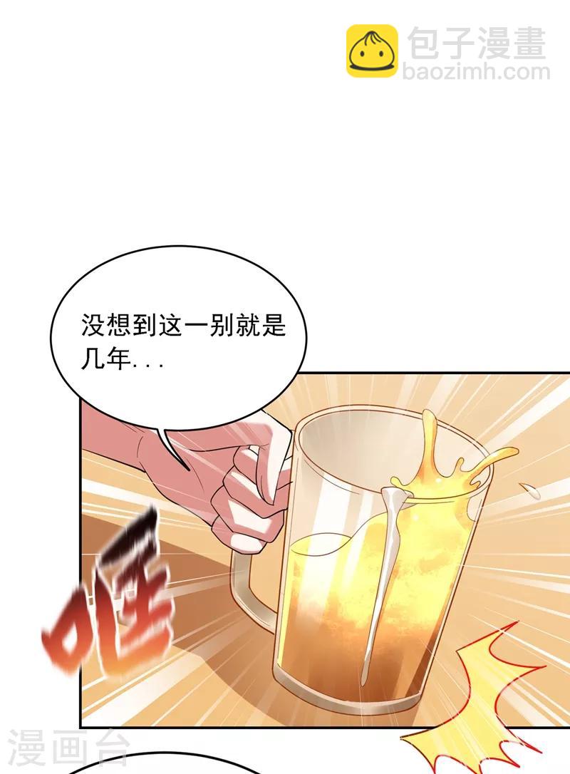 撿個校花做老婆 - 第112話 盤龍吐珠，羅峰溺水！ - 5