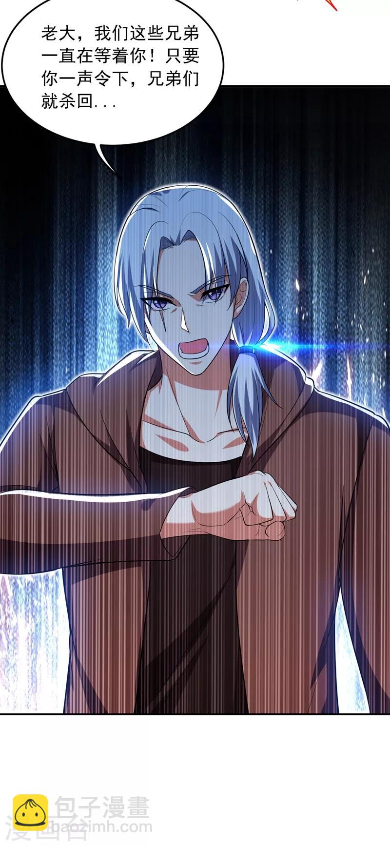 撿個校花做老婆 - 第112話 盤龍吐珠，羅峰溺水！ - 6