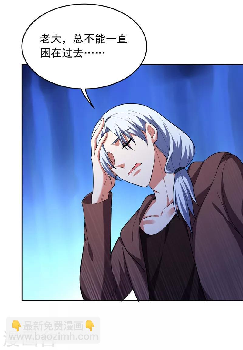 撿個校花做老婆 - 第112話 盤龍吐珠，羅峰溺水！ - 1