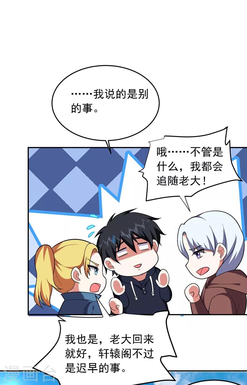 撿個校花做老婆 - 第114話 你叫宋九雲！？ - 1