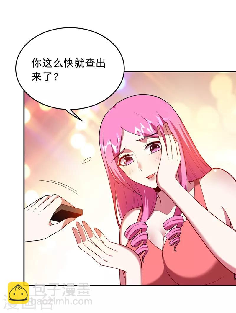 撿個校花做老婆 - 第114話 你叫宋九雲！？ - 1