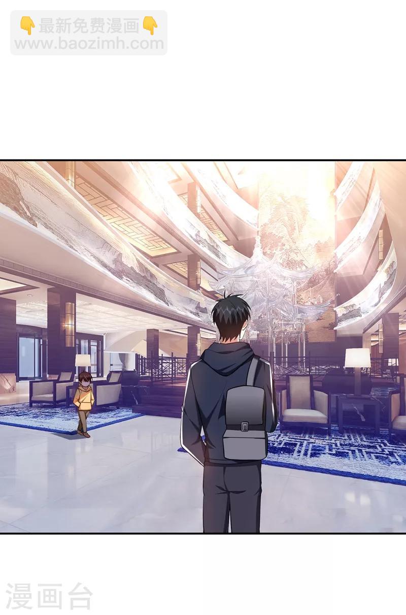 撿個校花做老婆 - 第114話 你叫宋九雲！？ - 4