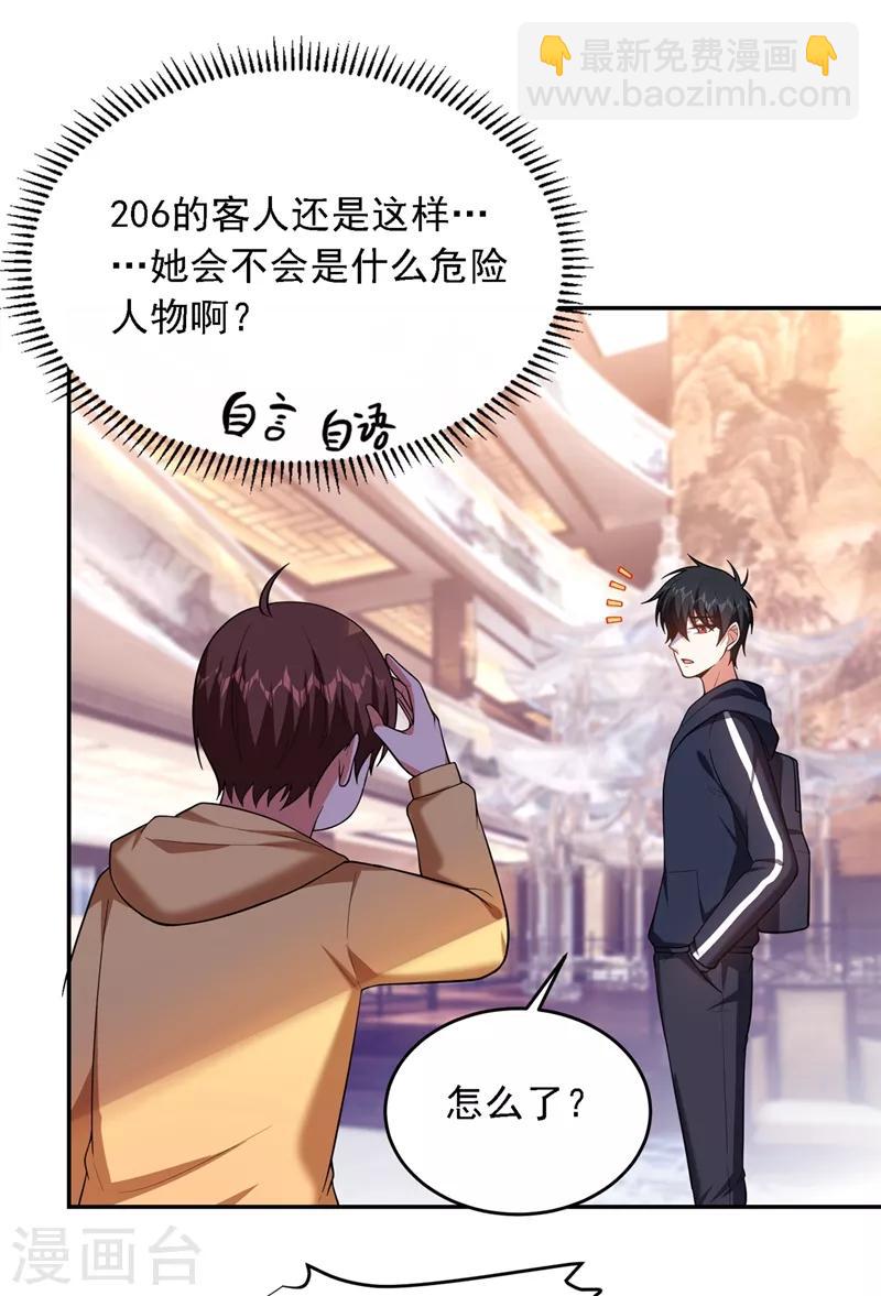 撿個校花做老婆 - 第114話 你叫宋九雲！？ - 5