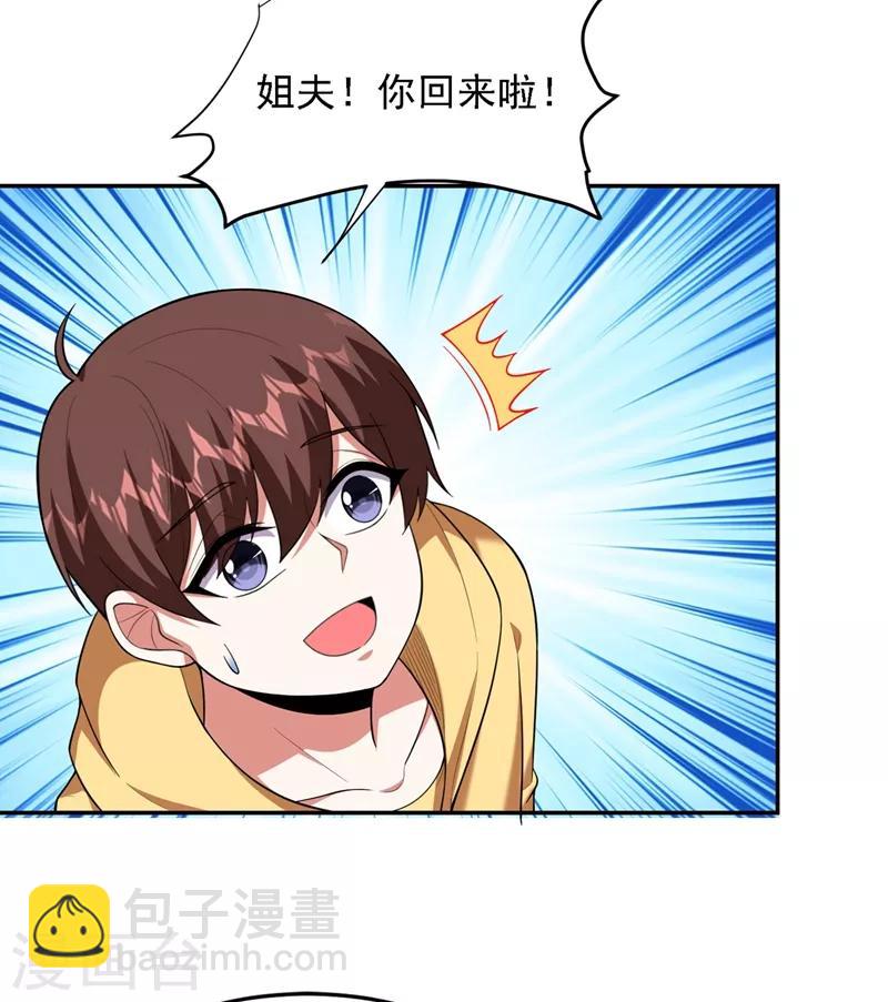 撿個校花做老婆 - 第114話 你叫宋九雲！？ - 6