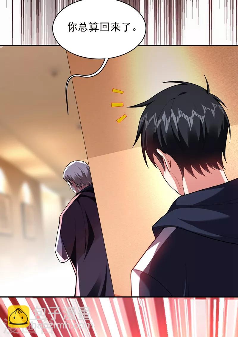 撿個校花做老婆 - 第114話 你叫宋九雲！？ - 4