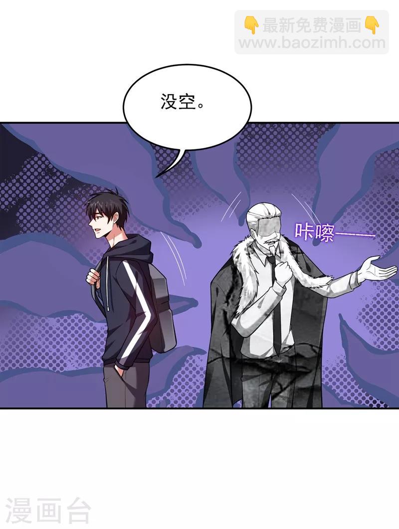 撿個校花做老婆 - 第114話 你叫宋九雲！？ - 6