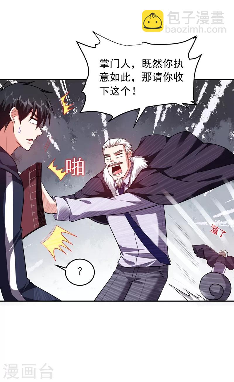 撿個校花做老婆 - 第114話 你叫宋九雲！？ - 2