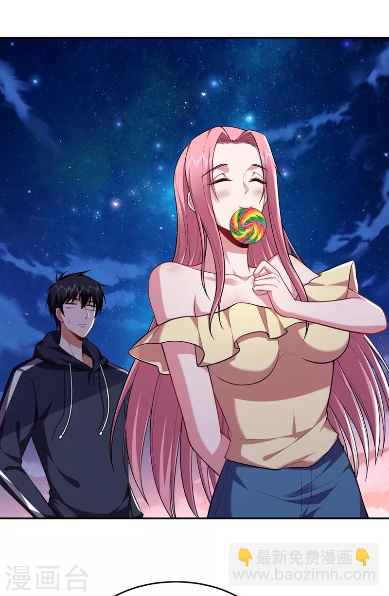 撿個校花做老婆 - 第114話 你叫宋九雲！？ - 2