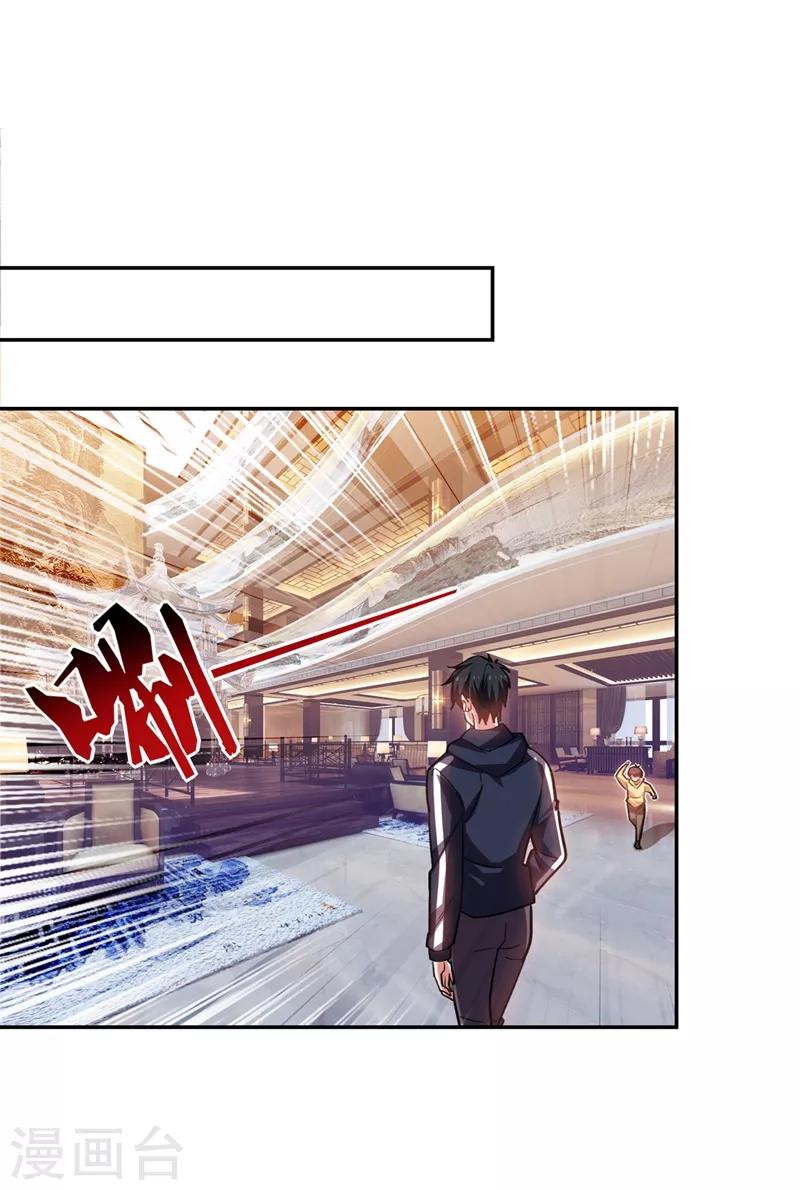 撿個校花做老婆 - 第116話 206號房的神秘客人 - 2