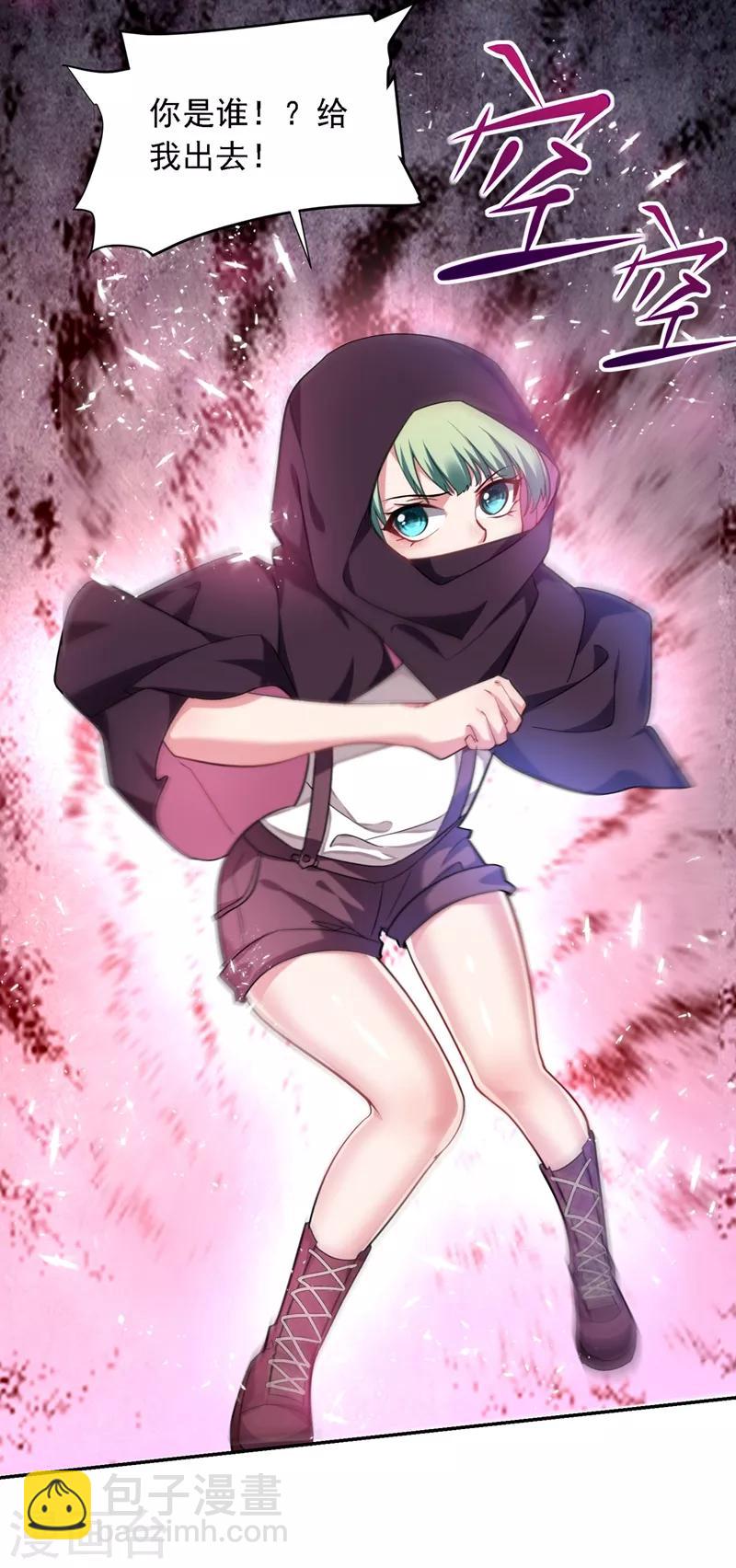 撿個校花做老婆 - 第116話 206號房的神秘客人 - 4