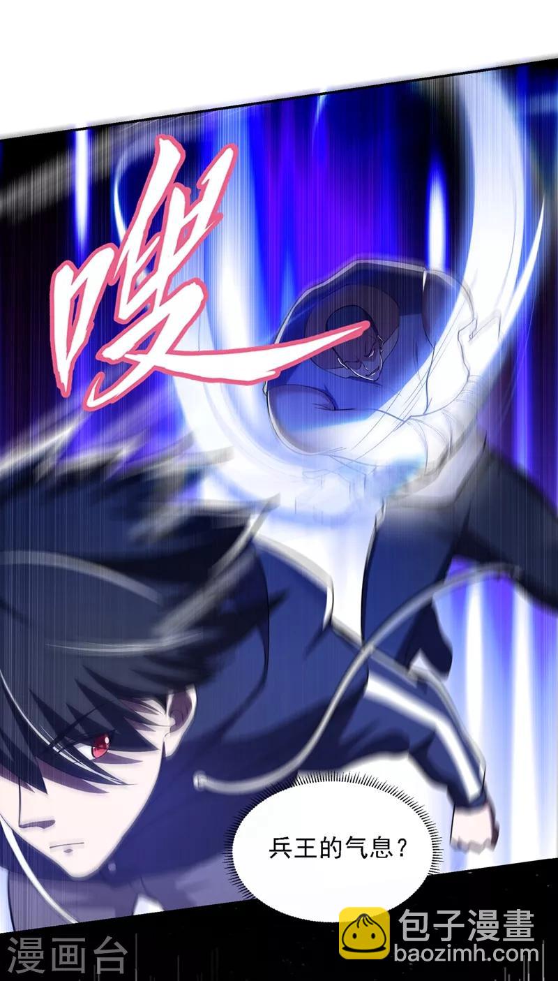 撿個校花做老婆 - 第118話 兵王？吊車尾吧！ - 5