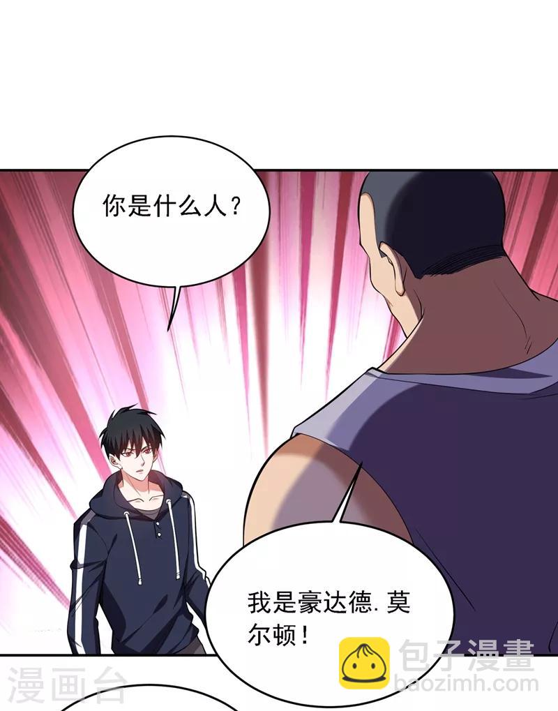 撿個校花做老婆 - 第118話 兵王？吊車尾吧！ - 7