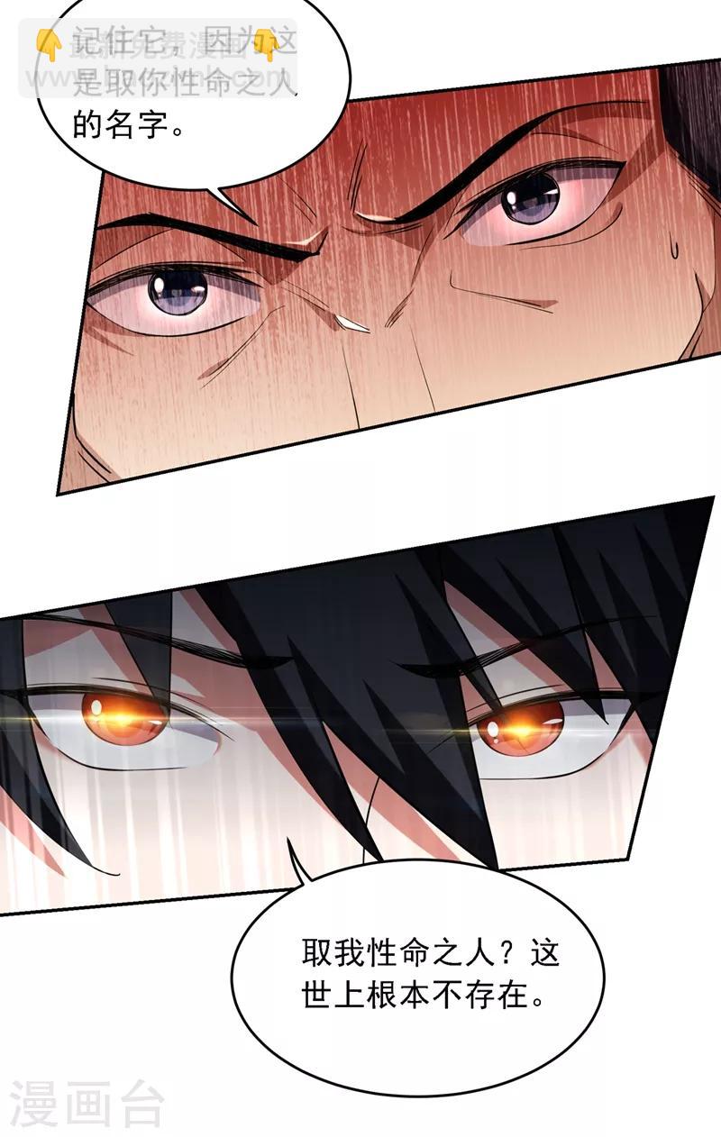 撿個校花做老婆 - 第118話 兵王？吊車尾吧！ - 1