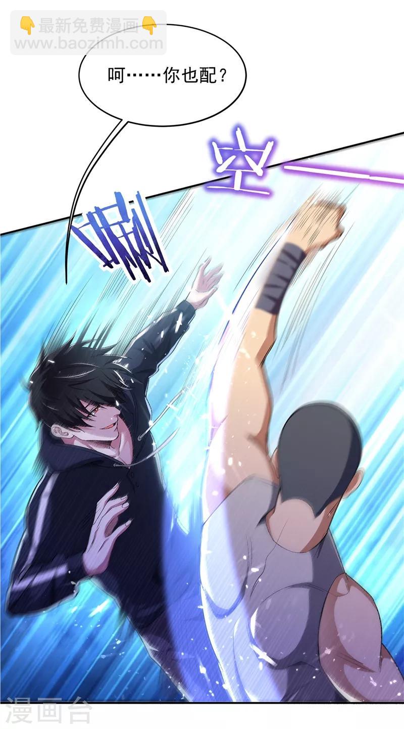 撿個校花做老婆 - 第118話 兵王？吊車尾吧！ - 5