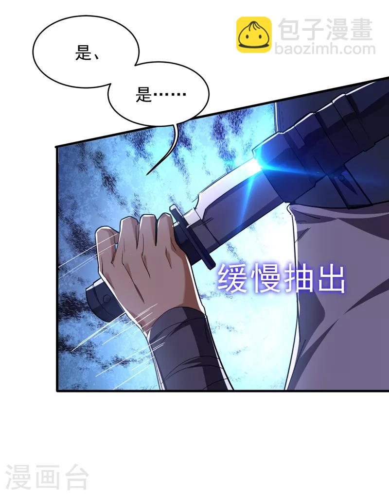 撿個校花做老婆 - 第118話 兵王？吊車尾吧！ - 4