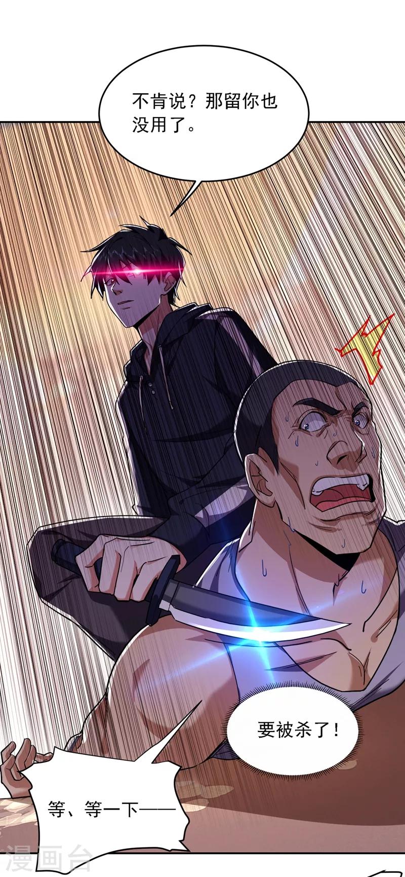 撿個校花做老婆 - 第118話 兵王？吊車尾吧！ - 6