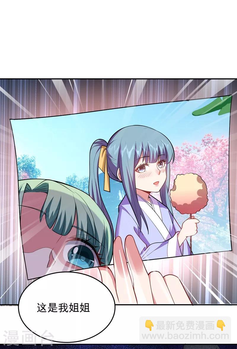 撿個校花做老婆 - 第118話 兵王？吊車尾吧！ - 3