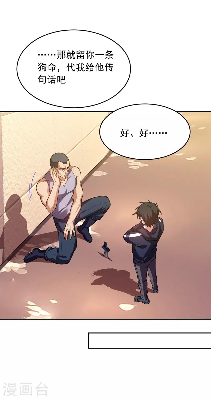 撿個校花做老婆 - 第118話 兵王？吊車尾吧！ - 4