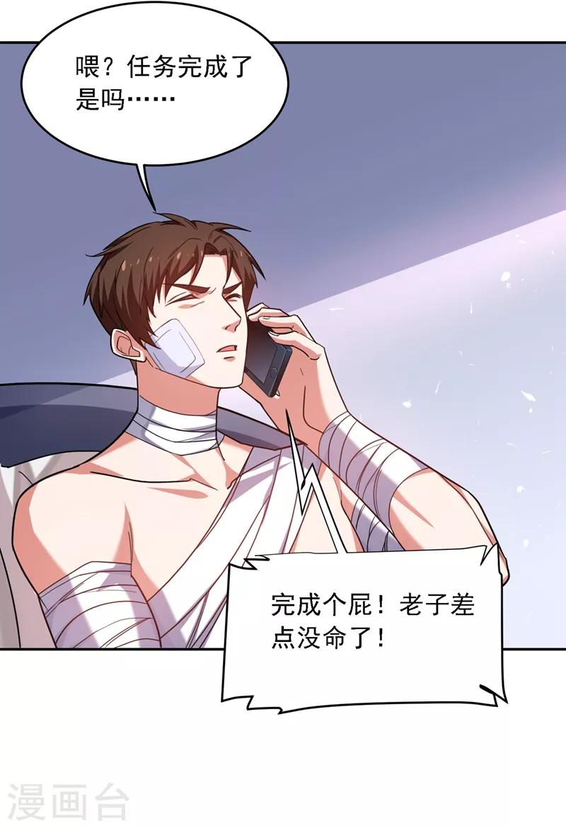 撿個校花做老婆 - 第118話 兵王？吊車尾吧！ - 6