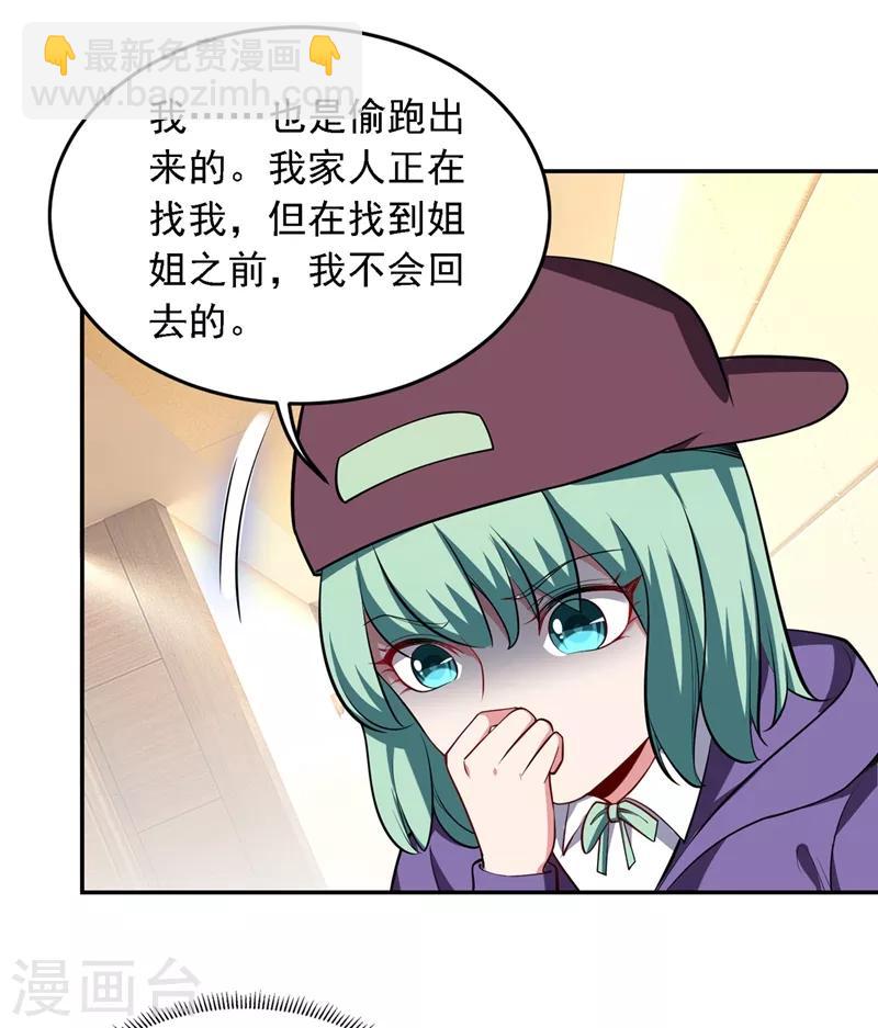 撿個校花做老婆 - 第118話 兵王？吊車尾吧！ - 7