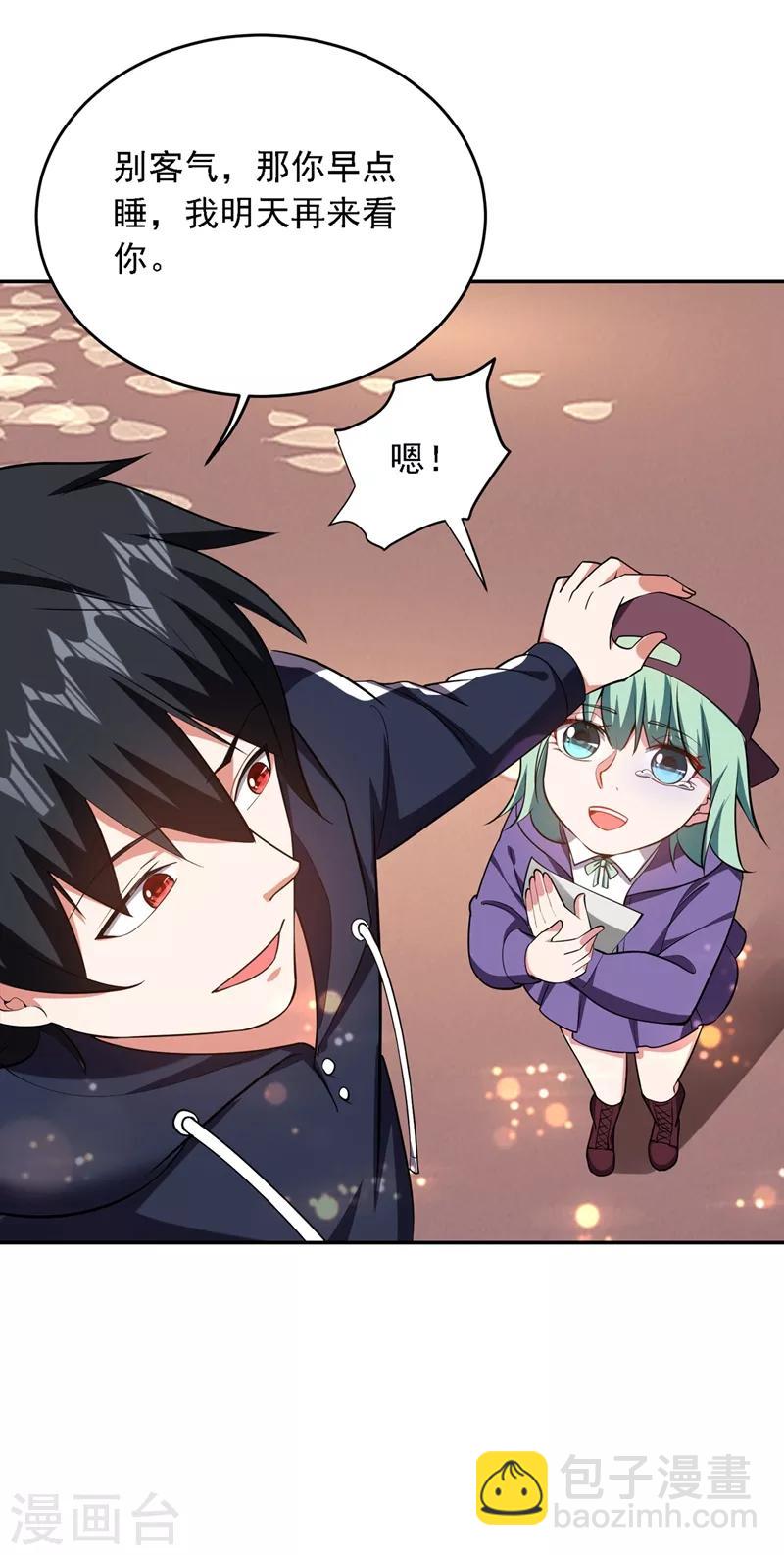 撿個校花做老婆 - 第118話 兵王？吊車尾吧！ - 2