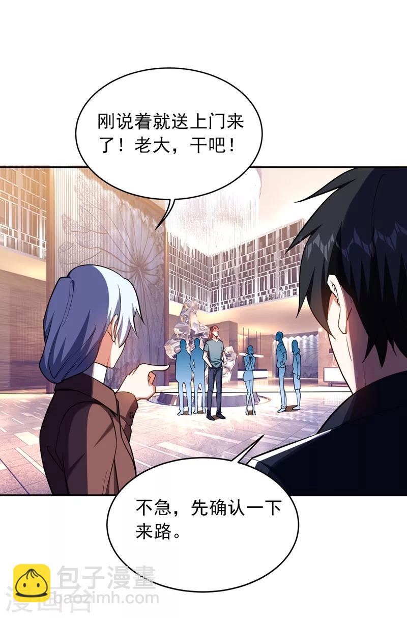 撿個校花做老婆 - 第120話 你還不配讓我出手！ - 4