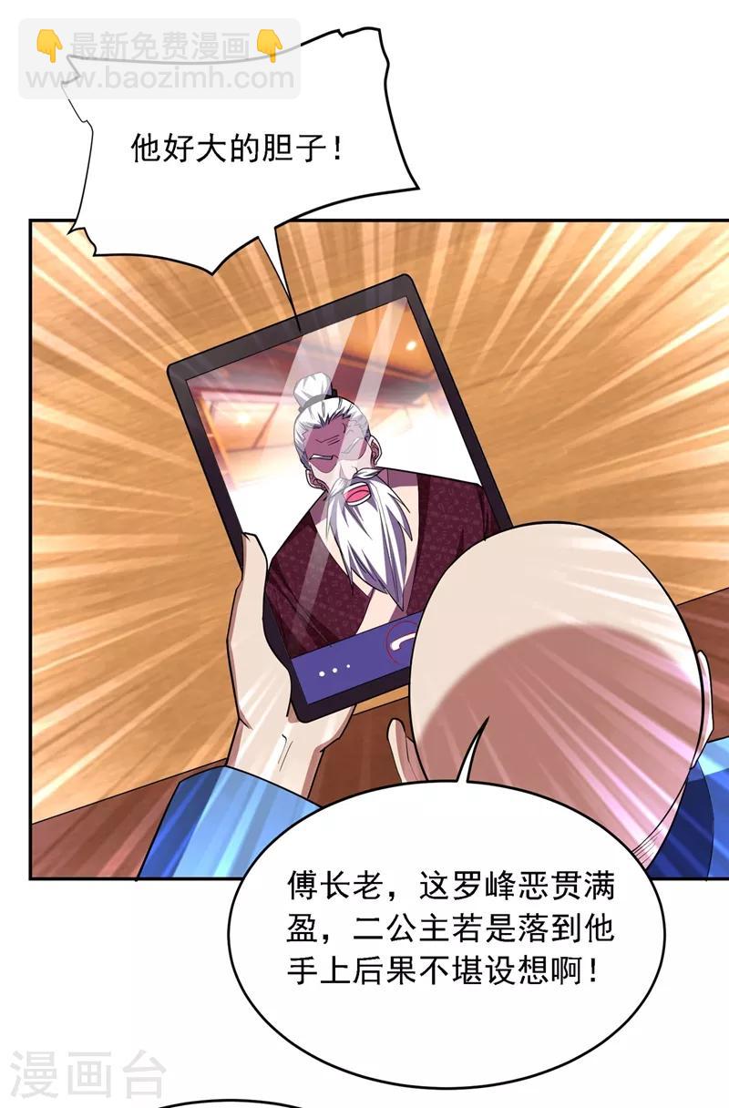 撿個校花做老婆 - 第120話 你還不配讓我出手！ - 2