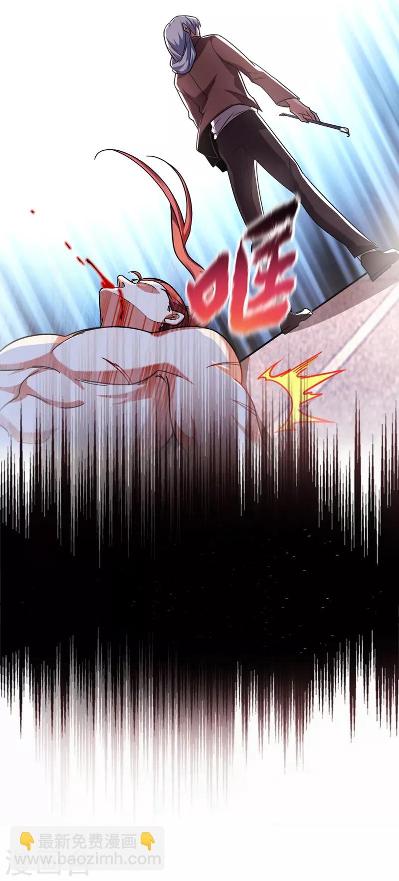 撿個校花做老婆 - 第120話 你還不配讓我出手！ - 2